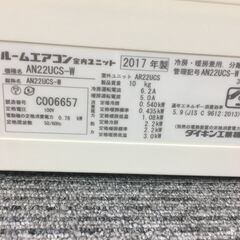 ☆ジモティ割あり☆ DAIKIN ダイキン エアコン 2.2kw 17年製 室内機 