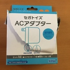 すみっコぐらし　パソコン　充電器　新品