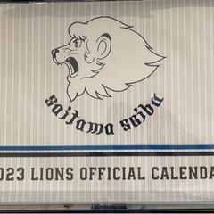 ライオンズカレンダー　2023