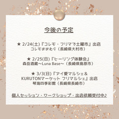 2/25(日)【島原市】ヒーリング体験会 in 森岳酒蔵〜Luna Base〜 - イベント