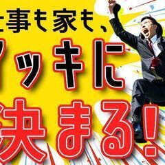 神奈川県から他府県に住み込み！サポート抜群！