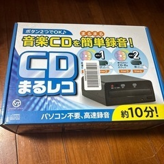 CDレコーダー