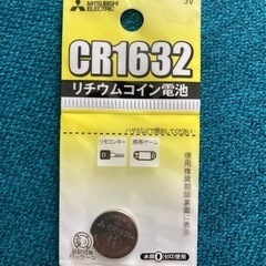 ボタン電池　CR1632