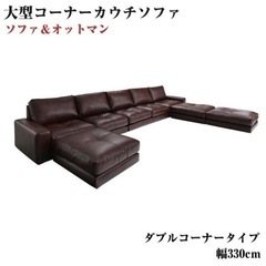 高級ローソファー 5人掛け、オットマン3個。合計8人掛け。