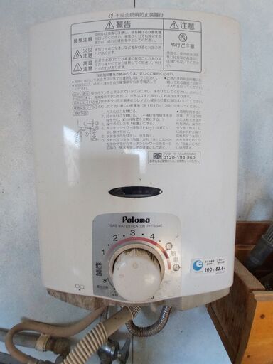 ガス給湯器