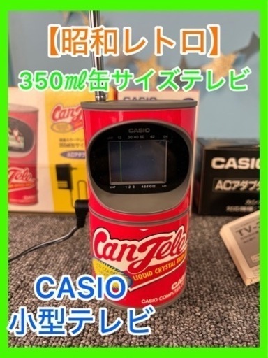 ★☆昭和レトロ・350㎖缶サイズテレビ・TV-350・ジャンク品☆★