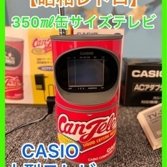 ★☆昭和レトロ・350㎖缶サイズテレビ・TV-350・ジャンク品☆★