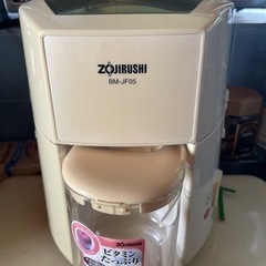 ✳︎ジューサー✳︎ ZOUJIRUSHI 象印