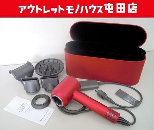 ダイソン ヘアドライヤー HD08 Dyson レッド BOX 札幌市北区屯田