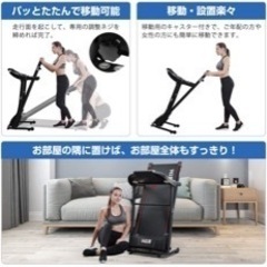 ランニングマシン　（マット付き）　