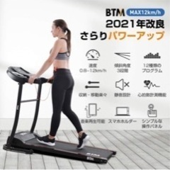 ランニングマシン　（マット付き）　