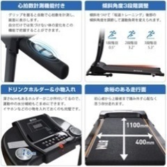 ランニングマシン　（マット付き）　