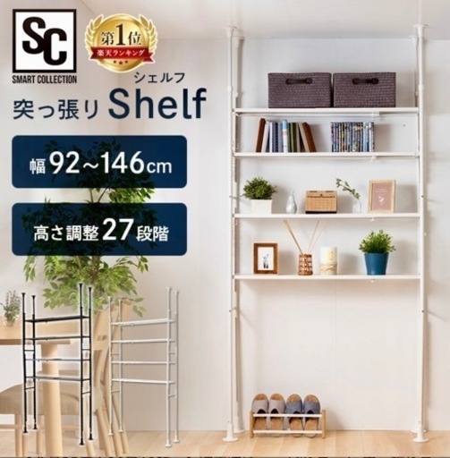 ラック