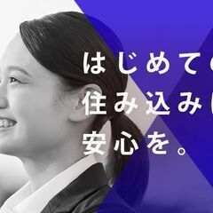 滋賀県から他府県に住み込み！サポート抜群！