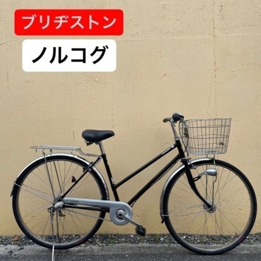 【人気の黒色】 ブリヂストン ノルコグ 27インチ 通学仕様 3段変速 オートライト 新品パーツ多数