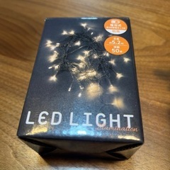 【無料】LEDライト