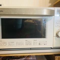 ヘルシオ　HEALSIO (AX-CX1) オーブン　レンジ