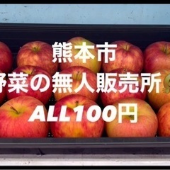 野菜と果物100円です【2月22日(木)】