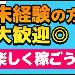 異業種からの転職OK!!家具家電付き個室寮ありで一人暮らし…