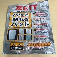 K2402-555 ZETT ヒザ用パッド 野球 大人用 PA1...