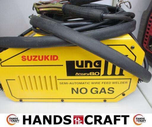 スズキッド　Arcury80Ⅱ　半自動溶接機　中古品　【ハンズクラフト宜野湾店】