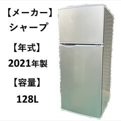 A4783　【自社配送可能‼】SHARP 冷凍冷蔵庫 冷蔵庫 S...
