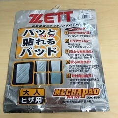 K2402-556 ZETT ヒザ用パッド 野球 大人用 PA1...