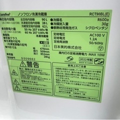 リサイクルサービス八光】2022年製 COMFEE' 冷蔵庫 90L 2ドア 右開き