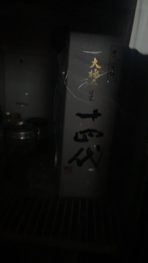 十四代　720ml