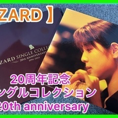 ★☆ZARD ・シングルコレクション ・20th anniversary☆★