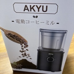 AKYU 電動コーヒーミル 350W 80G 大容量