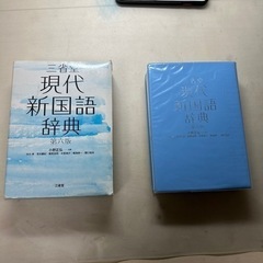 取引中辞書2点