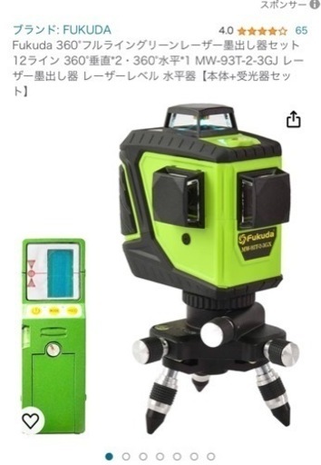 フクダ　 グリーン レーザー 墨出し器 フルライン