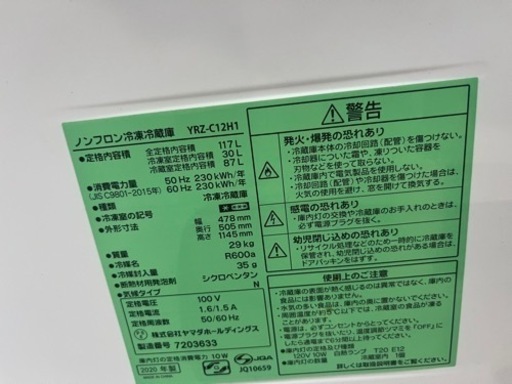 決まりました。福岡市配送設置無料　高年式冷蔵庫、洗濯機セット