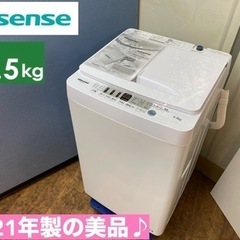 I739 🌈 2021年製の美品♪ Hisense 洗濯機 （4...