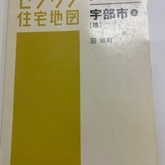 ゼンリン地図　宇部市3 旧楠町2007年　中古