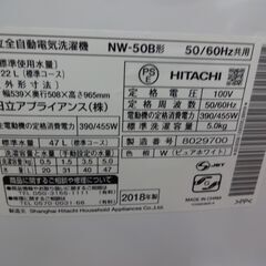 ID 395718 　洗濯機5K　日立　２０１８年　NW-5DB