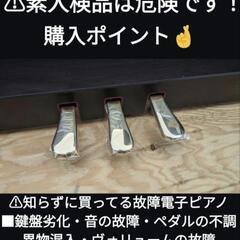★大阪から岡山まで配達無料！
送料込み YAMAHA 電子ピアノ CLP-635 2019年購入 ほぼ新品エリア限定無料配達！①
