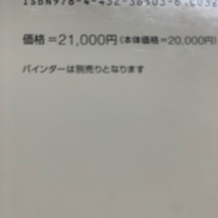 ゼンリン地図　山口市　2013年版中古