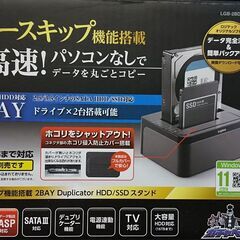 ロジテック HDDスタンド 2ベイ デュプリケーター