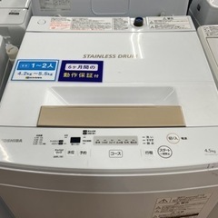【トレファク摂津店】TOSHIBAの全自動洗濯機 入荷致しました‼︎