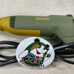 🌲【電動工具】プロクソン ハンディマルチルーター（ NO.284...