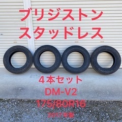 ジムニー　ブリジストン　スタッドレス　ブリザック　DM-V2 4...