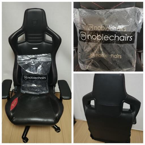 高級ゲーミングチェア noblechairs epic ノーブルチェアーズ エピック