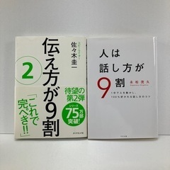 書籍2冊