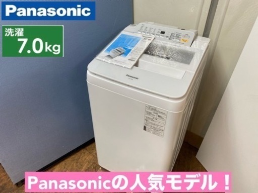 I387  Panasonic 洗濯機（7.0㎏） ⭐ 動作確認済 ⭐ クリーニング済