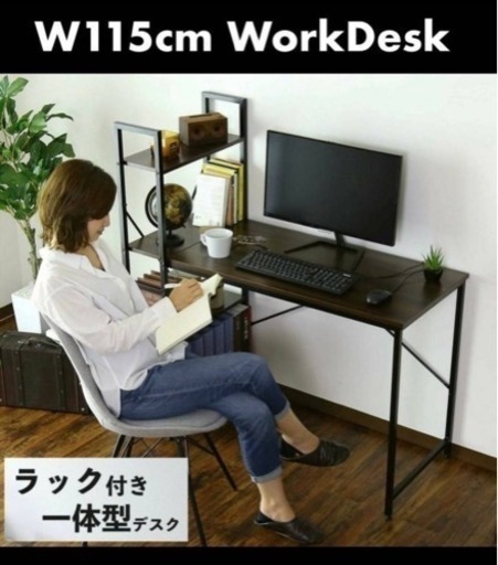 未使用 幅115㎝ラック付ワークデスク/PCデスク 木製天板・棚左右入替可 MK1005 ウォルナット 要組立
