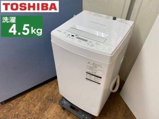 I636  TOSHIBA 洗濯機 （4.5㎏) ⭐ 動作確認済 ⭐ クリーニング済