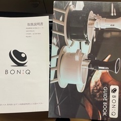 低音調理機　BNQ-01