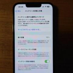 iPhone13pro 256G SIMフリー シエラブルー